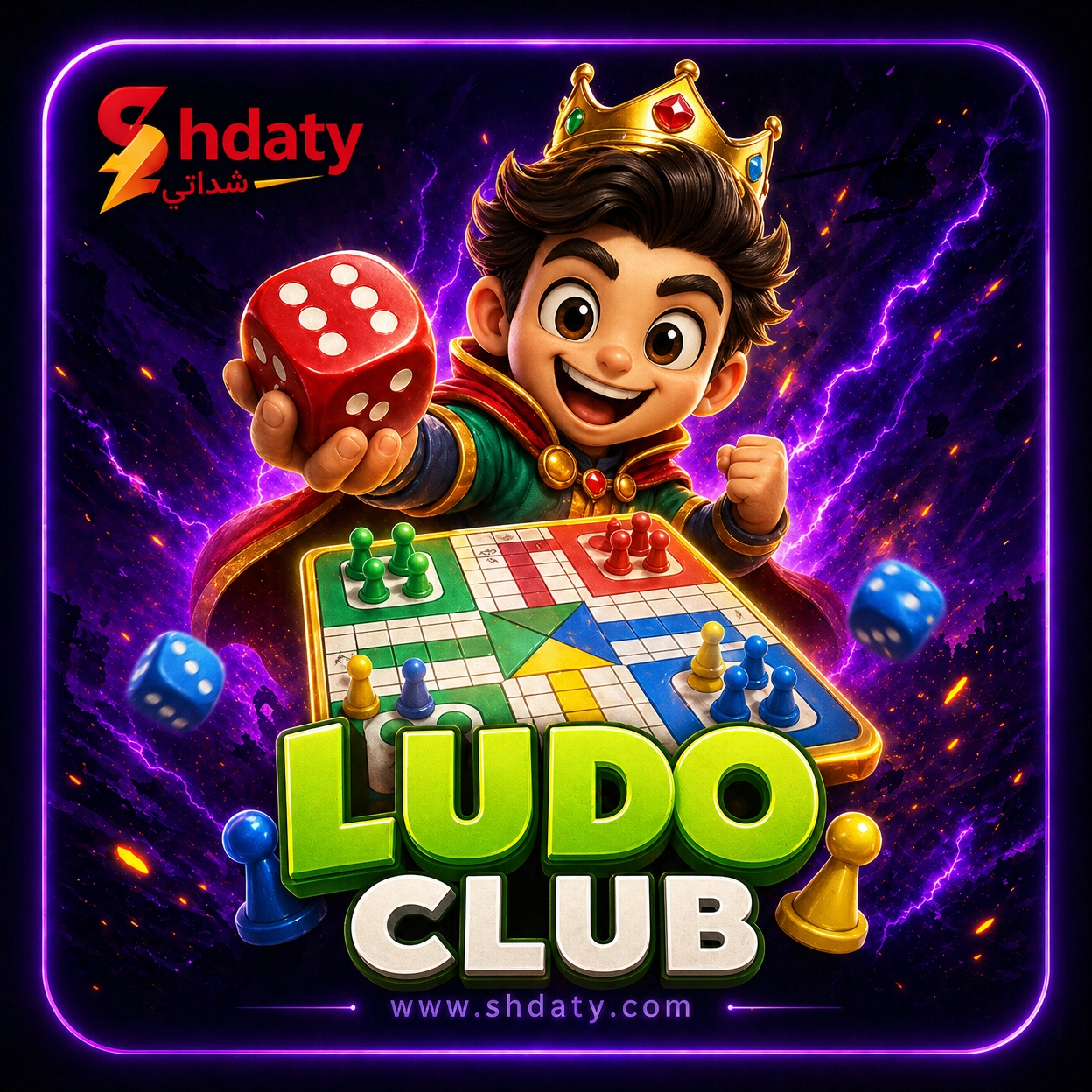 لودو كلوب - Ludo Club