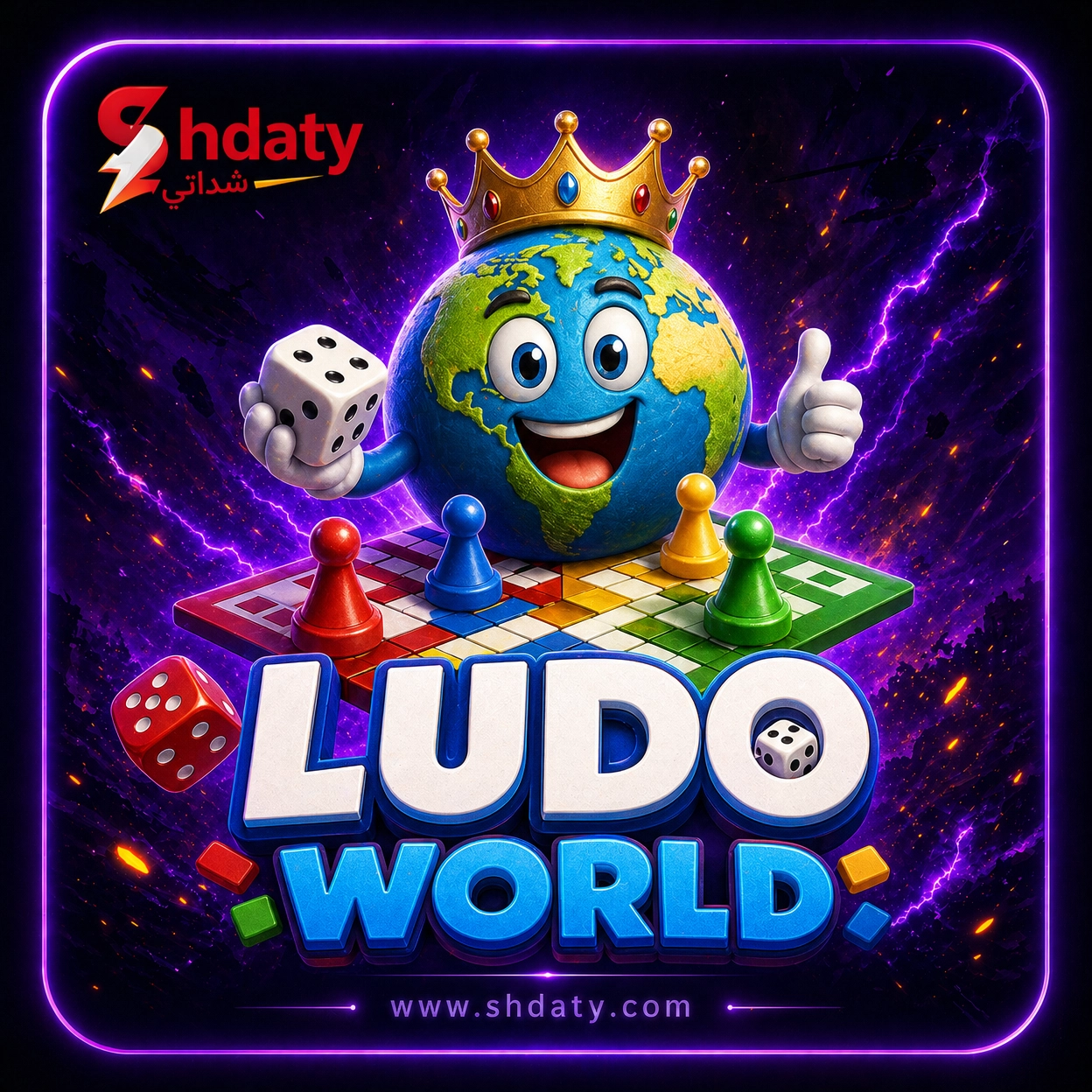 لودو ورلد - Ludo World