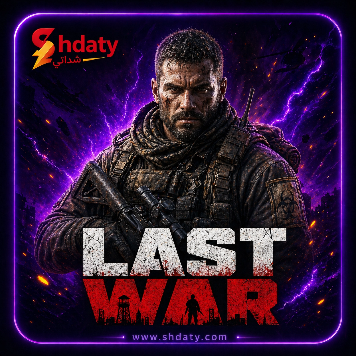 الحرب الاخيرة - Last War