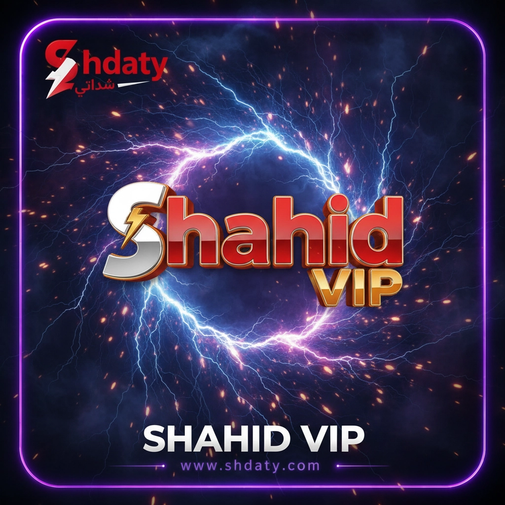 شاهد VIP