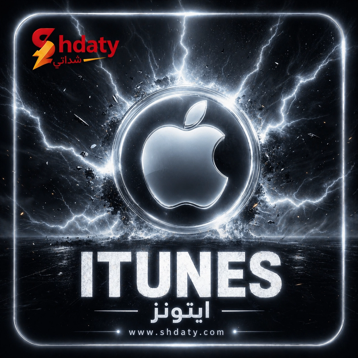آيتونز أمريكي
