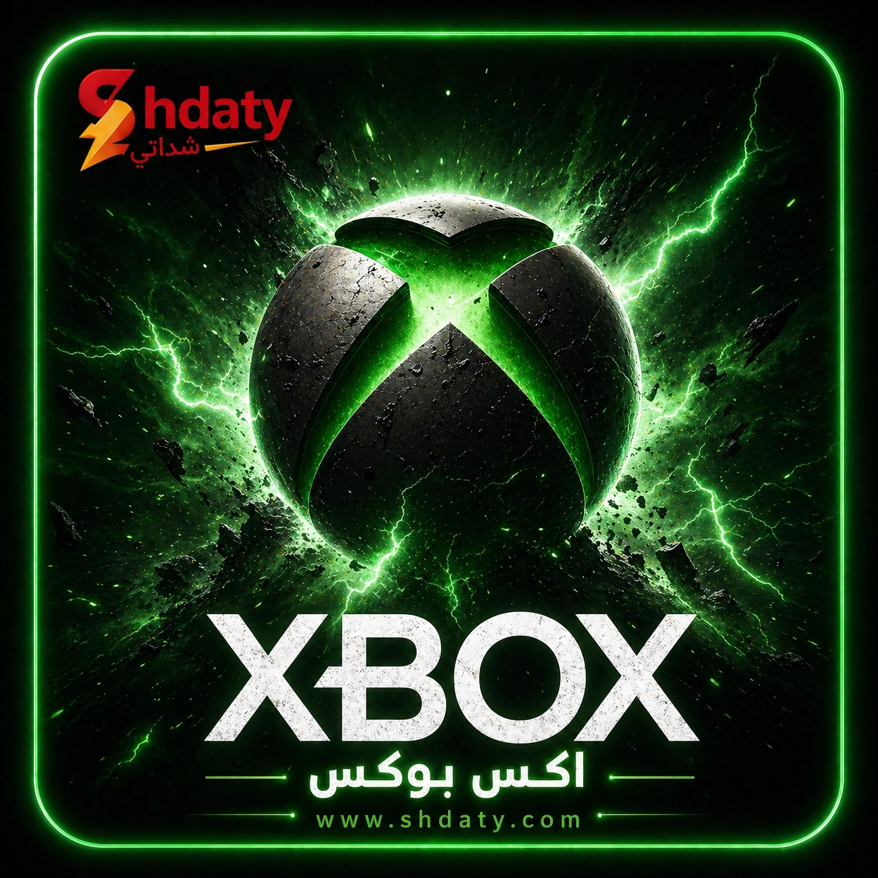 اكس بوكس امريكي
