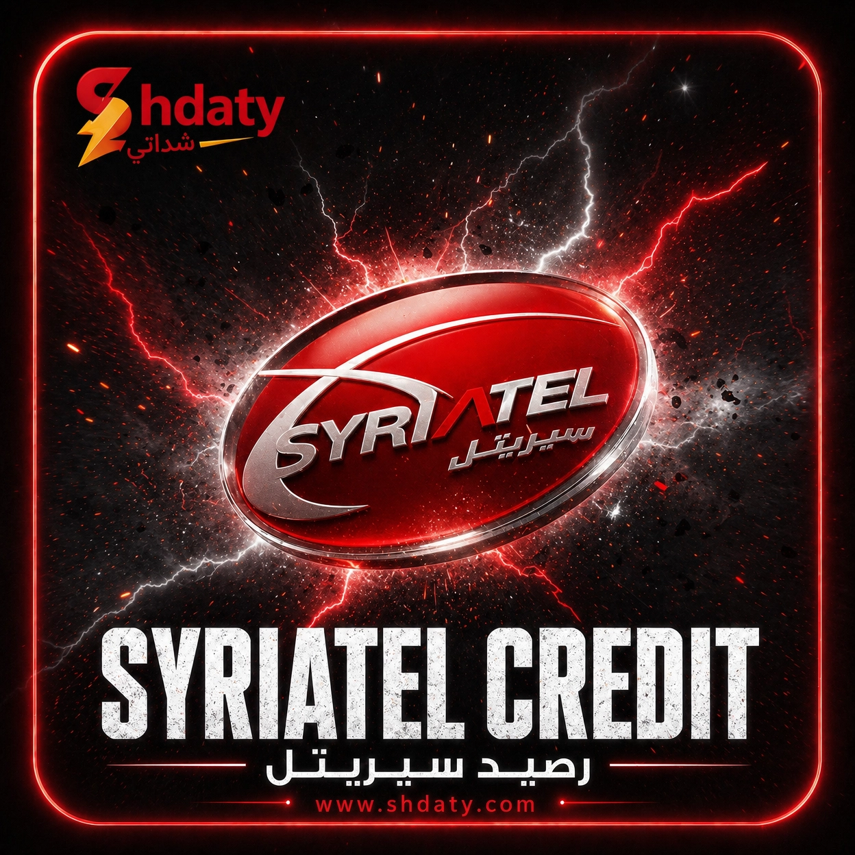 وحدات سيرتيل
