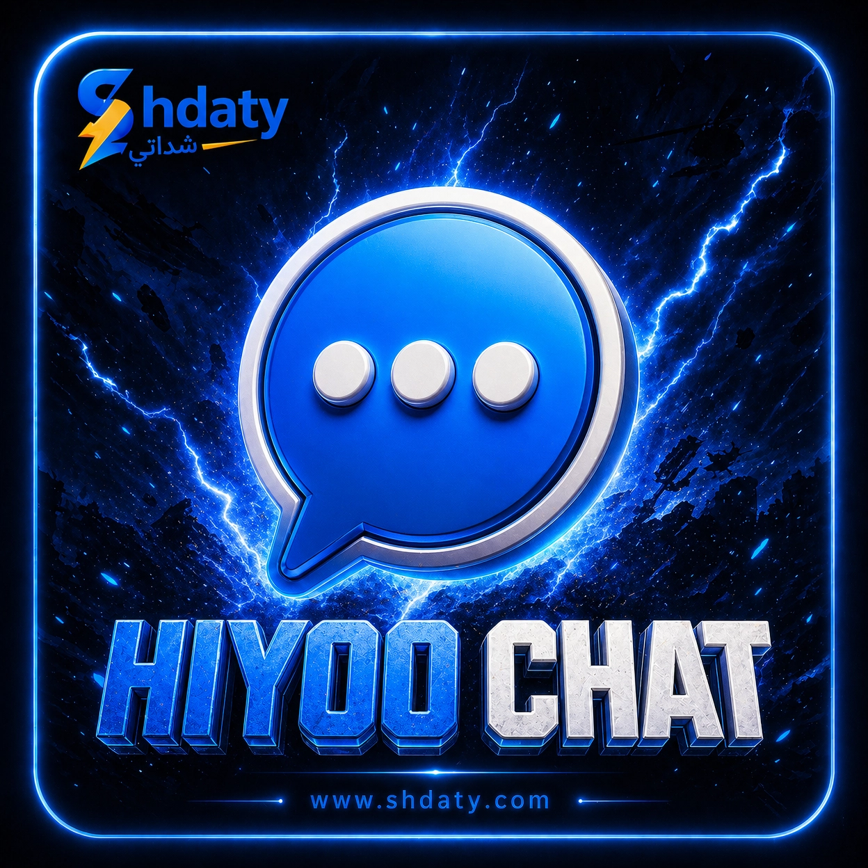 هاي يو - Hiyoo