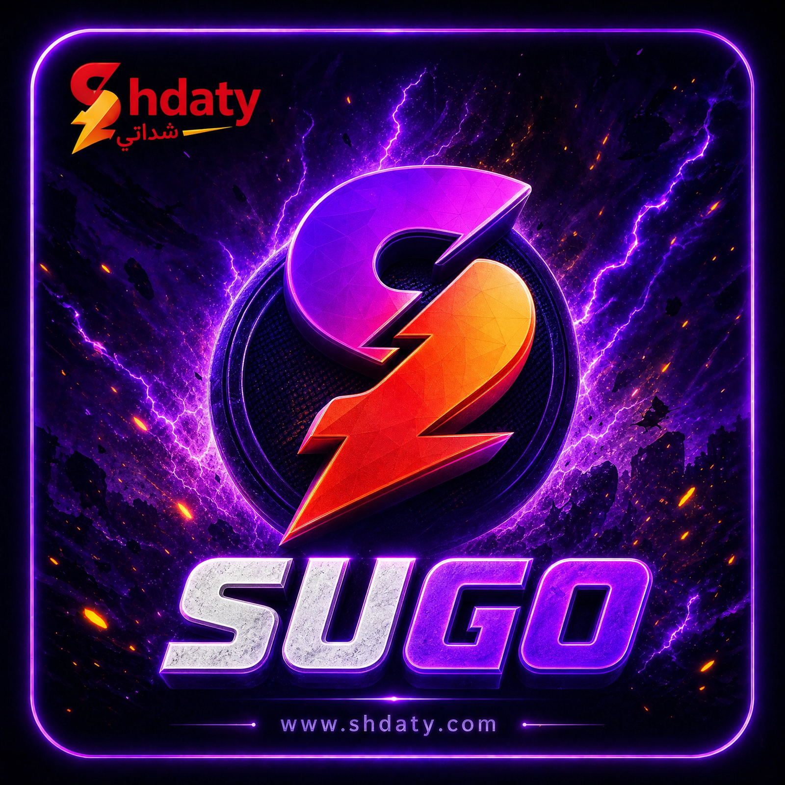 سوجو شات - Sugo Chat
