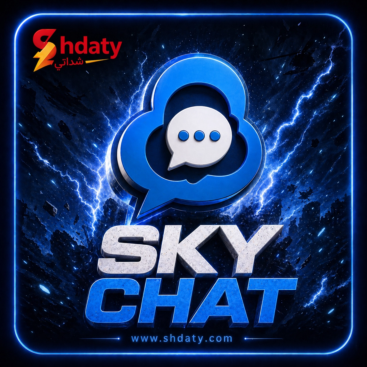 سكاي شات - Sky Chat