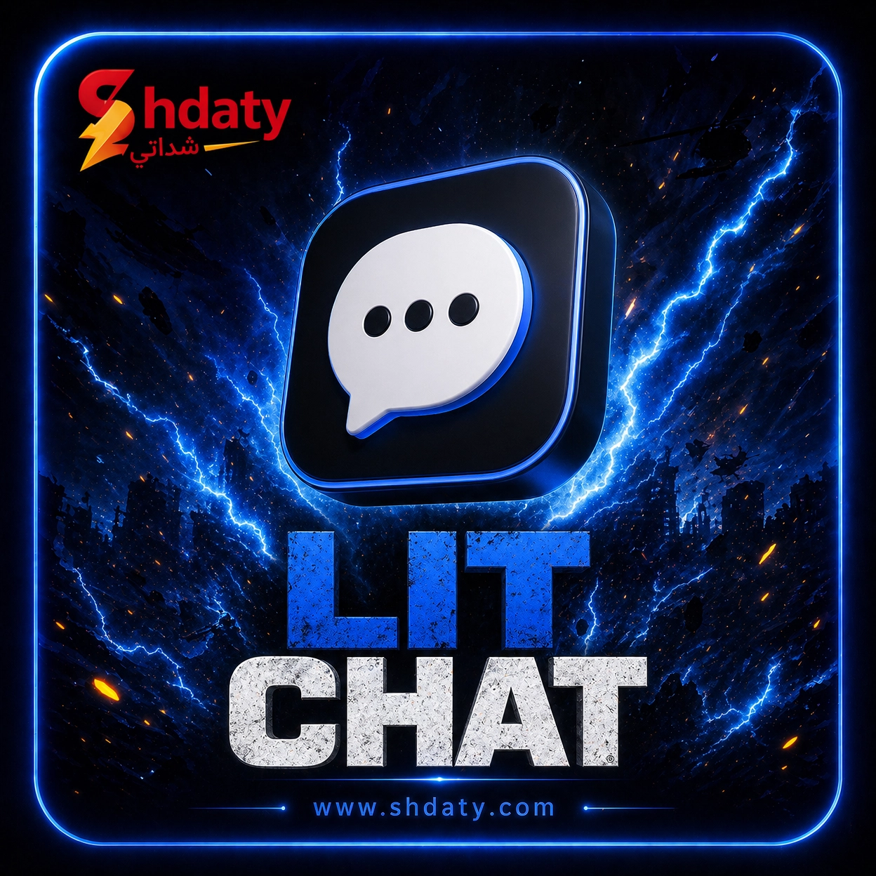 ليت شات - LitChat