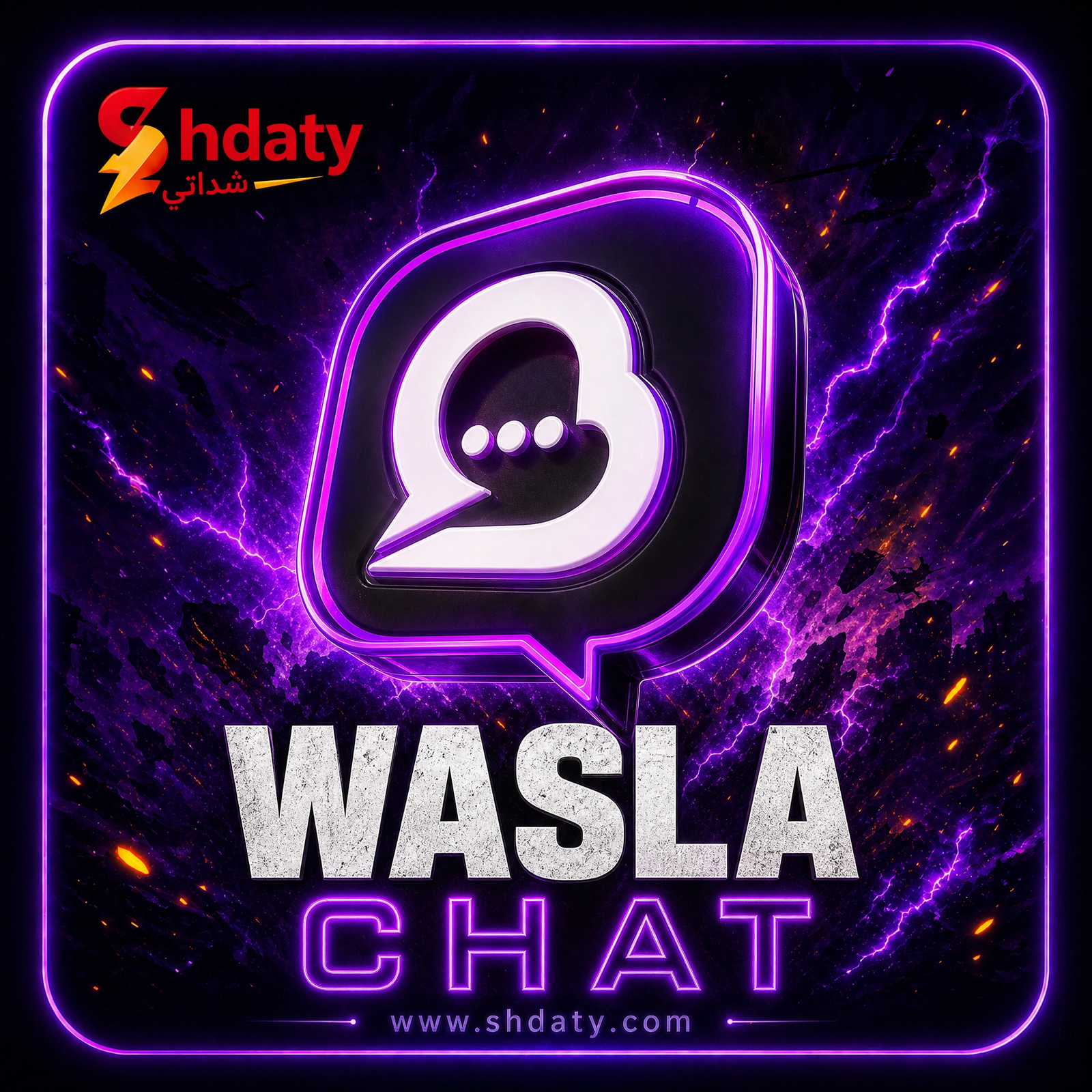 وصلة شات - Wasla Chat