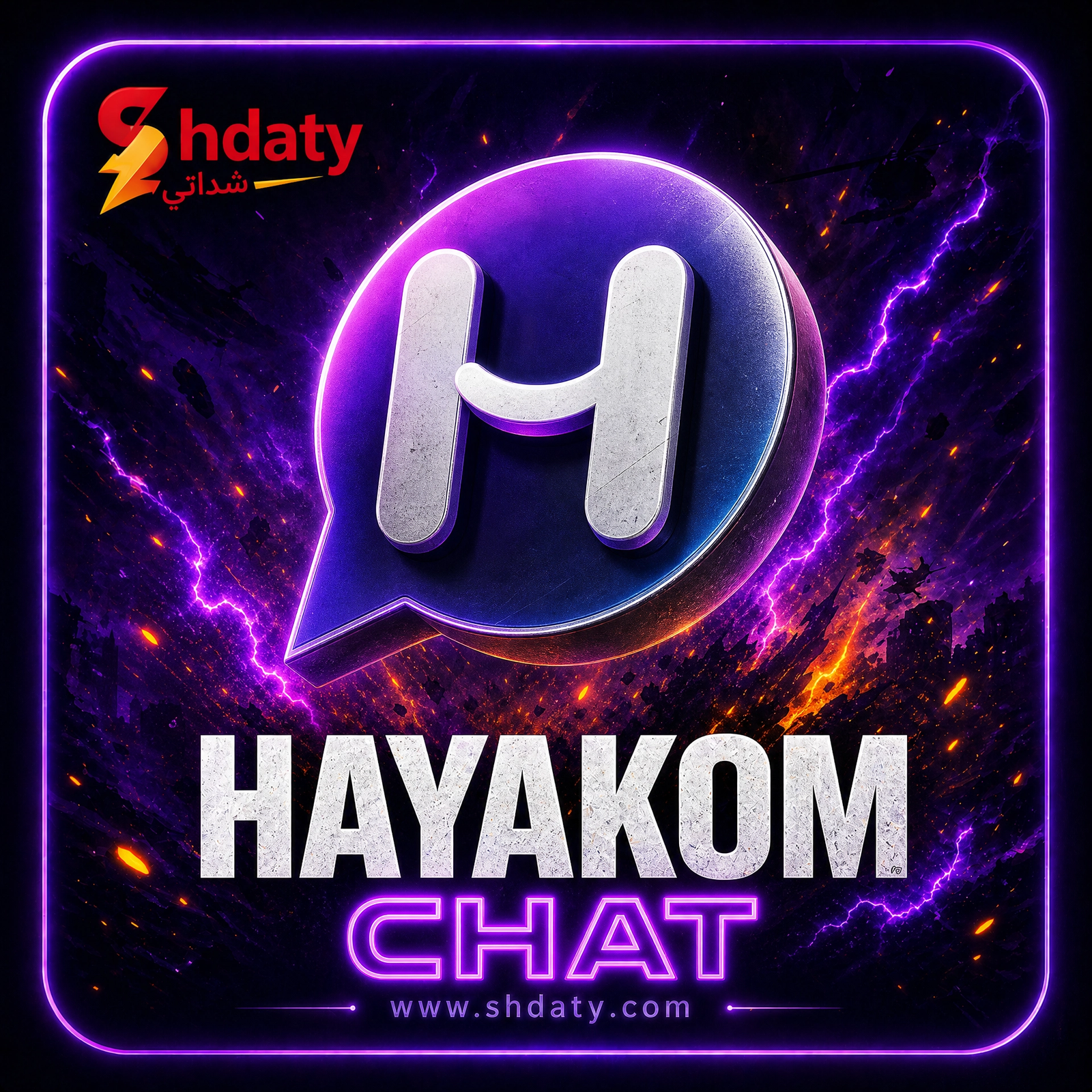 حياكم شات-Hayyakom