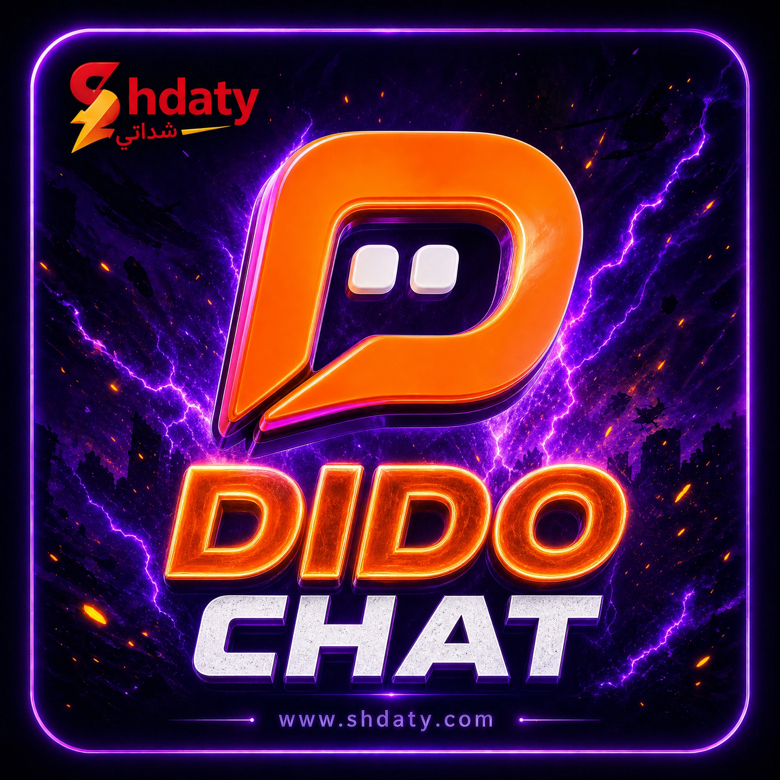 ديدو شات - DiDO Chat