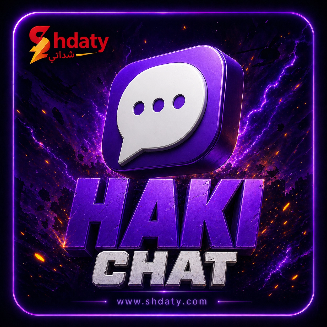 حاكي شات - Haki Chat