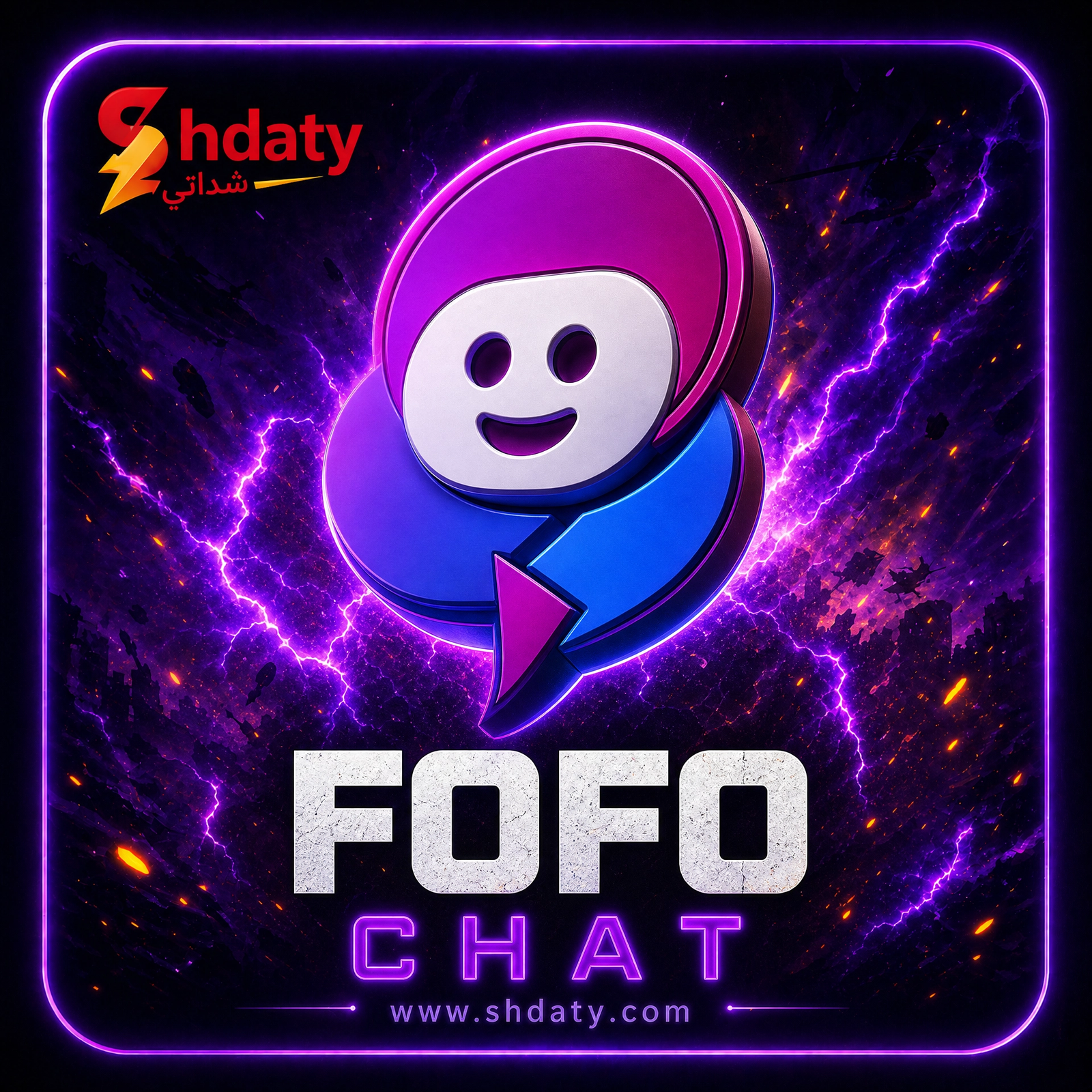 فوفو شات - Fofo Chat
