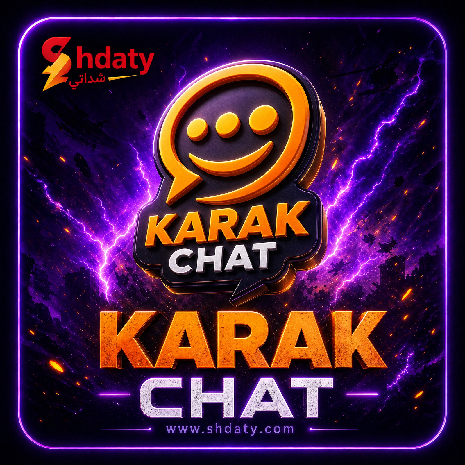 كاراك شات - Karak chat