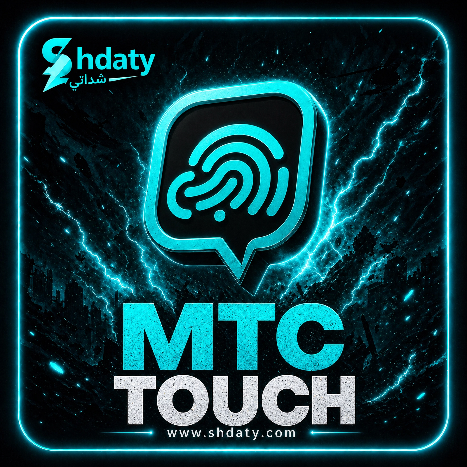 رصيد MTC