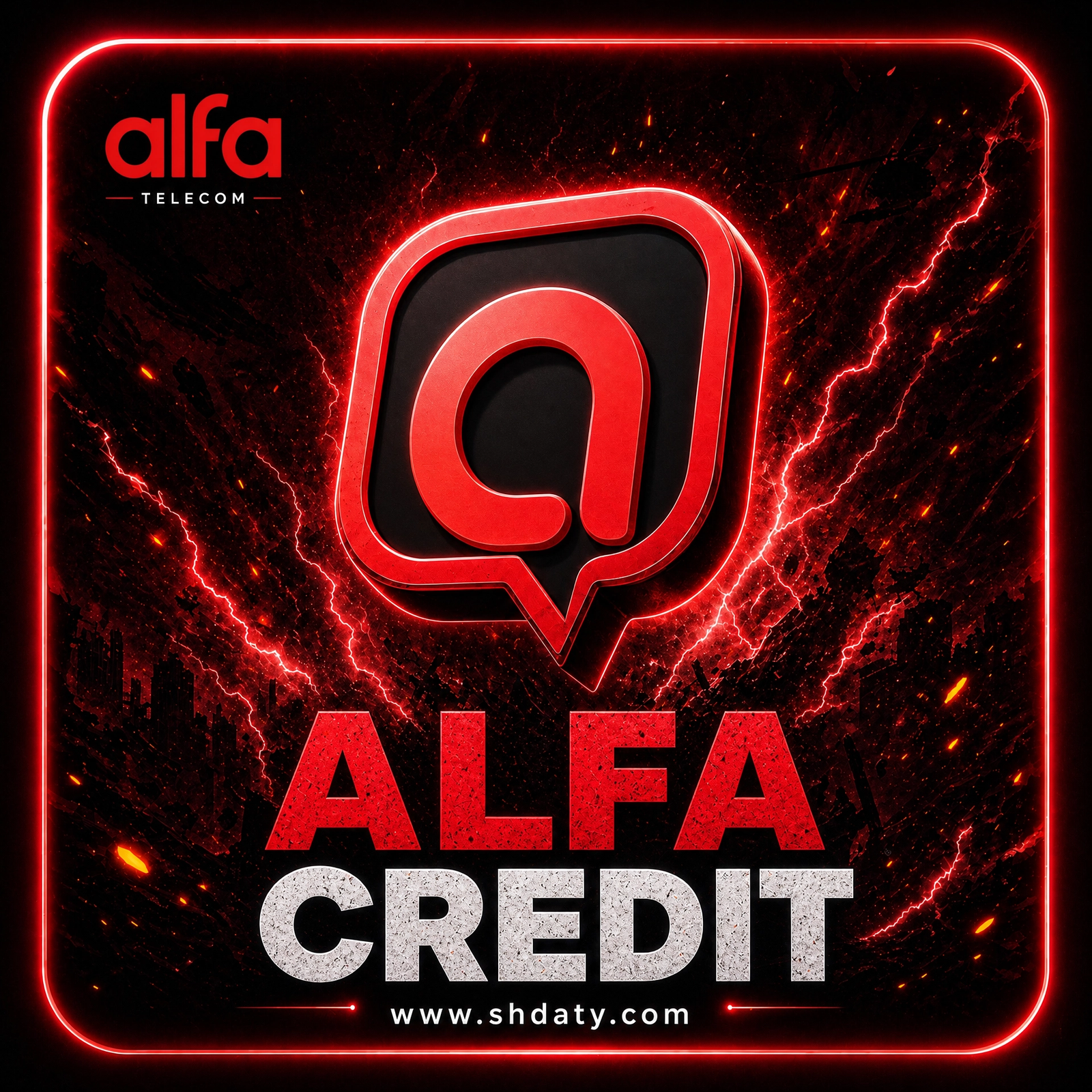 رصيد Alfa