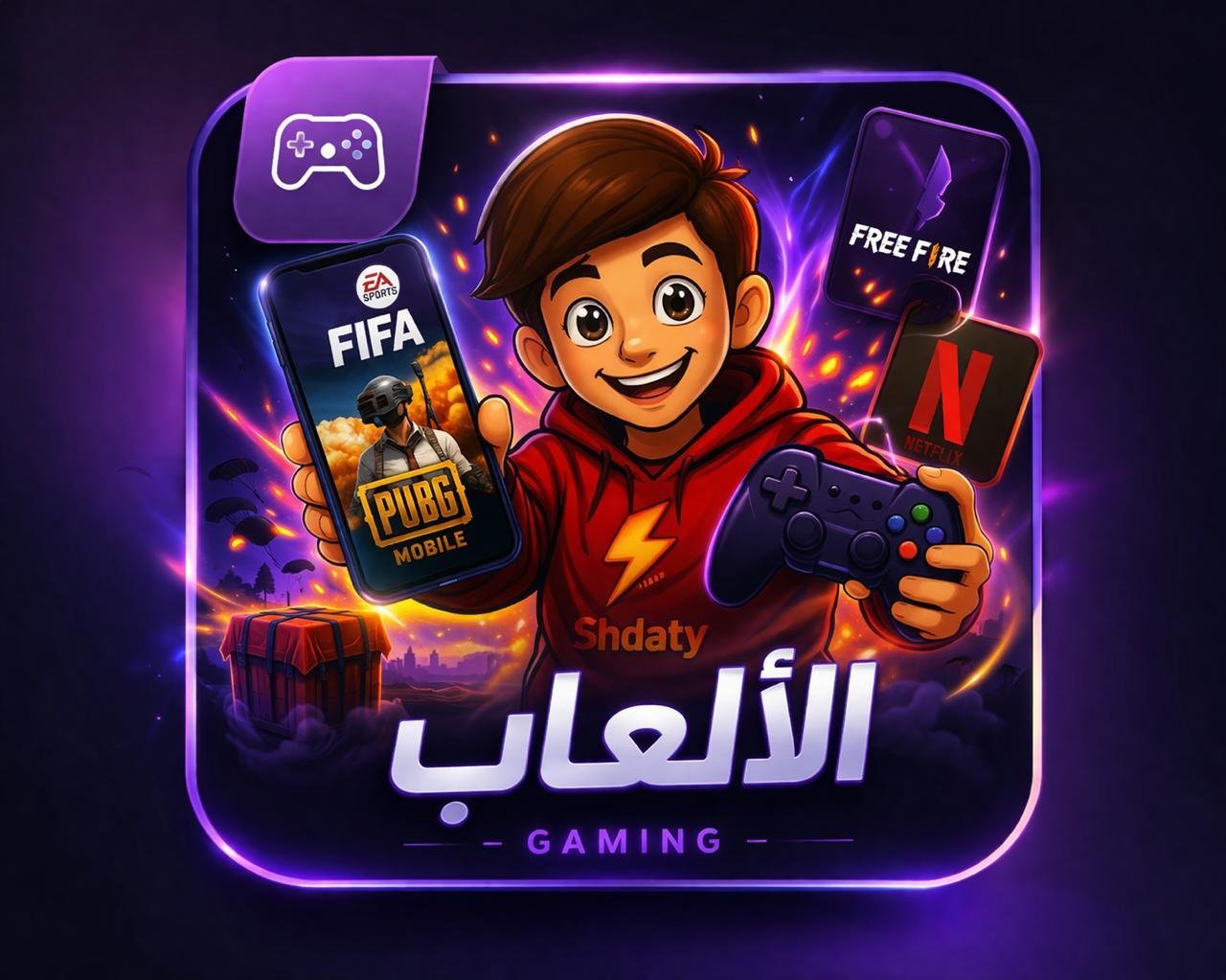 عضويات ببجي